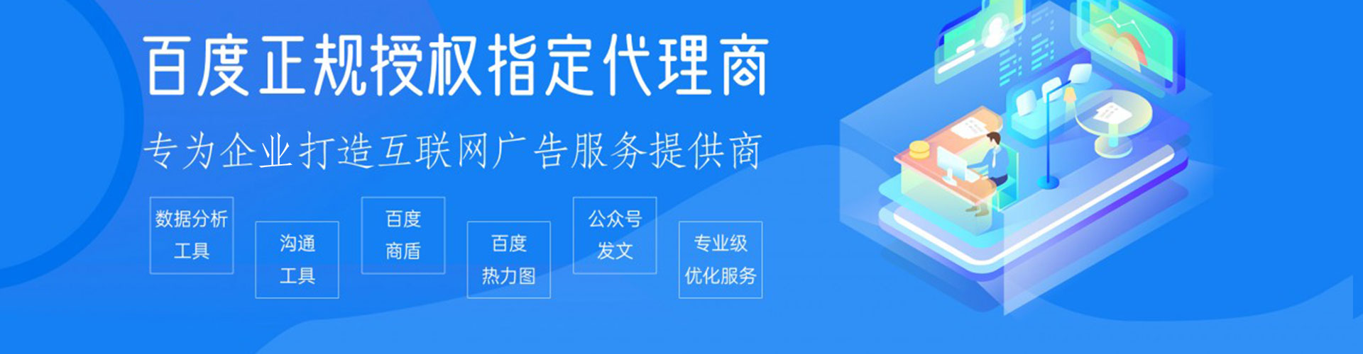 古蔺百度推广代理